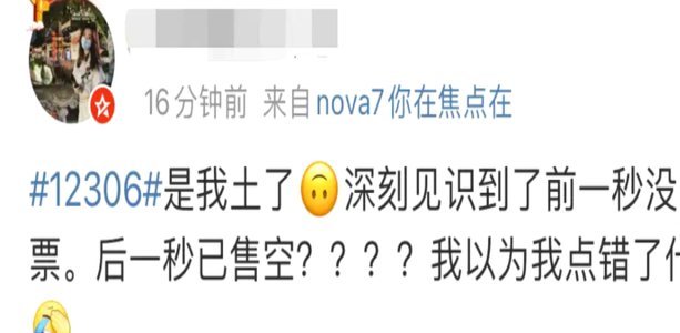 沪蓉战门票火爆 预期再创八万人观赛记录