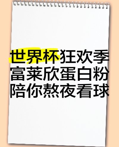 2026世界杯临近，那人还在吗？
