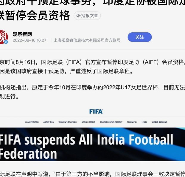 版权之争：世界杯转播背后的真实较量