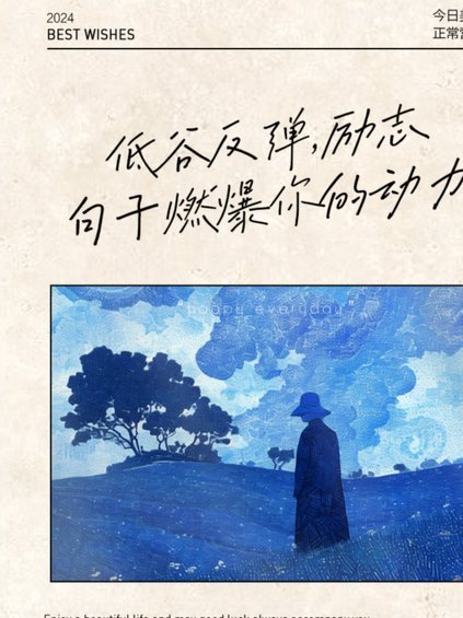 坐冷板凳后的崛起之路