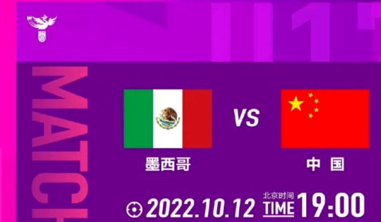 U17国足时隔21年再战世少赛