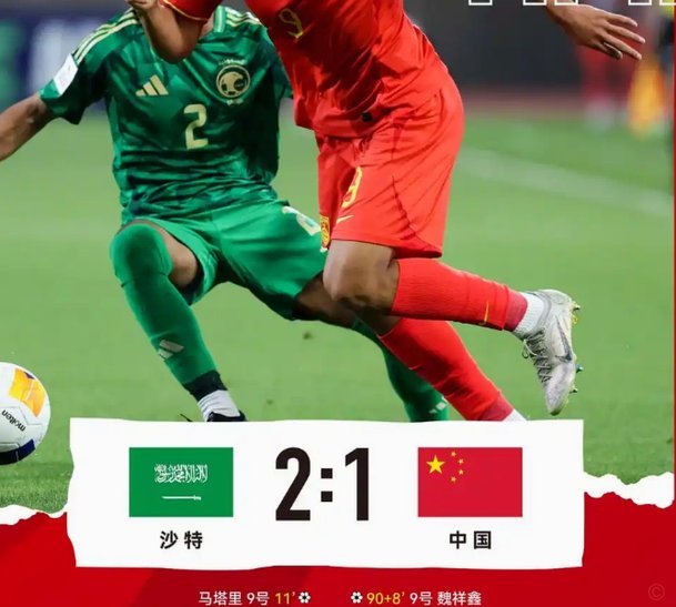 今晚中国对沙特U17有电视直播吗