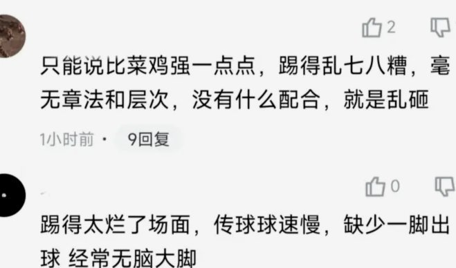 洗洗睡了，国少惜败澳大利亚止步晋级