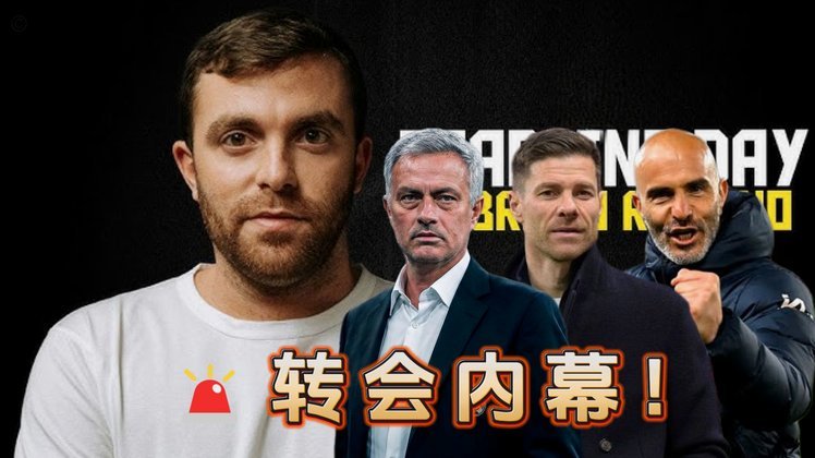 罗马诺：马雷斯卡即将执掌曼城三年