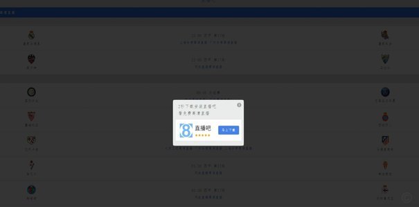 懂球帝正式向直播吧致歉，事件始末回顾