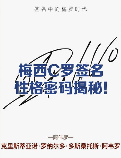 梅西说“你这笔写不出字“，用自己的笔签名后差点把笔送人