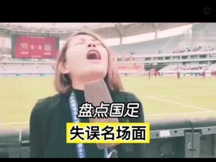 郑梦奎世界杯后辞任 任期未尽引热议