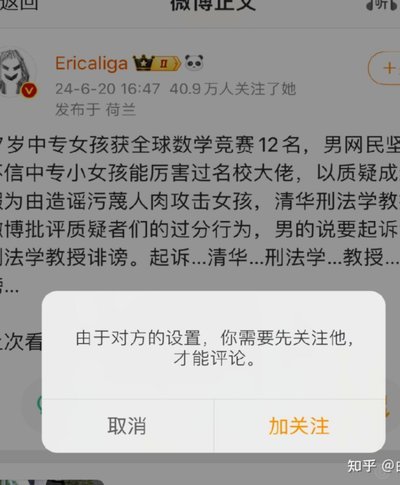 记者：马竞的推文是泄愤式撒娇，他们更应该向小蜘蛛讨说法