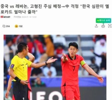 迈向世界杯！中国裁判组赴美集训，深耕国际顶级赛场经验
