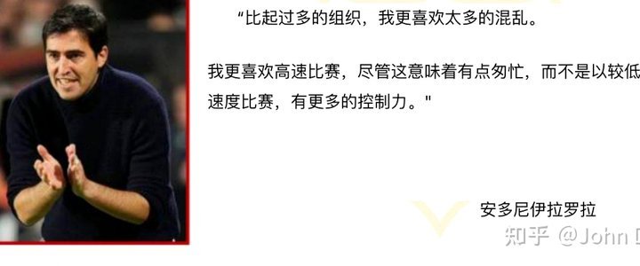 利物浦有意引进伯恩茅斯主教练伊劳拉及其团队