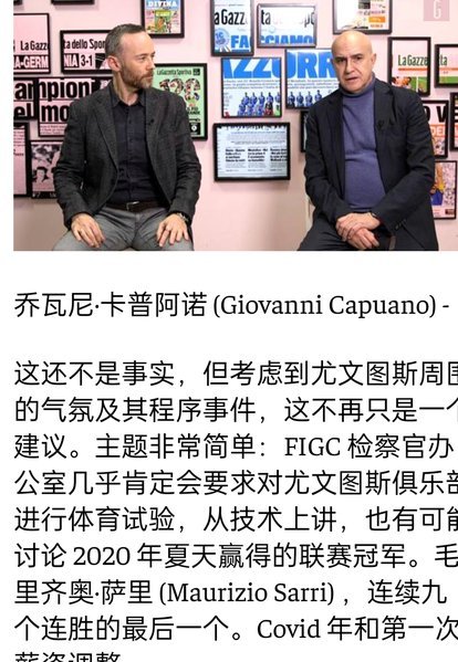 米体：尤文再次盯上迈尼昂，维卡里奥&大马丁也在候选名单中