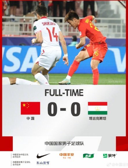 国足险胜新加坡 上下半场表现迥异引热议
