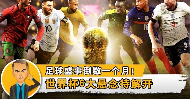2026世界杯前瞻：球队趋势与战术革新