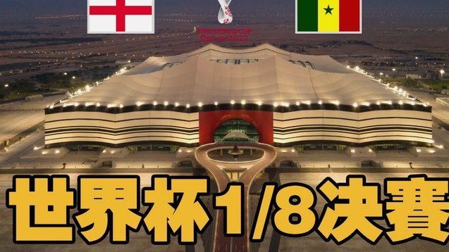 墨西哥9分钟闪电破门，沙特金靴改写世界杯历史