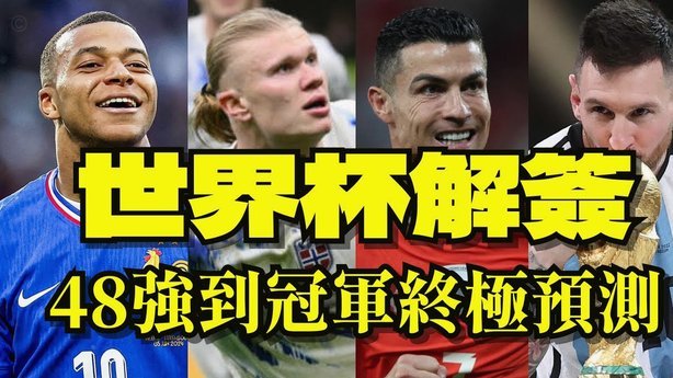 西班牙点球王 德国次位
