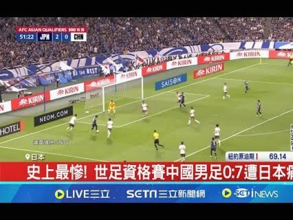 董路说日本足球到头了？