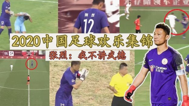 董路说日本足球到头了？