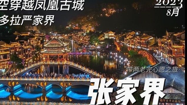 张家界市足协：已派人赴广州调查，反对任何形式的球场暴力