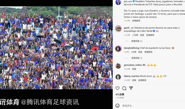 世界杯支持谁夺冠？高准翼打趣回应：我支持佛得角