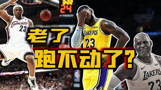 为什么科比总被詹姆斯吊打