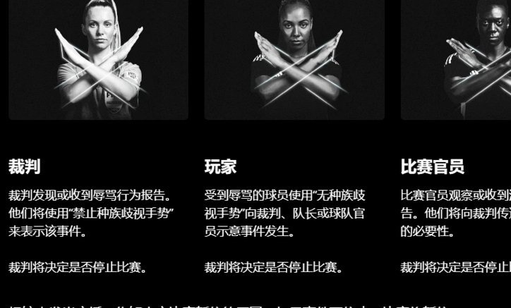 争议！埃及主帅启用反种族歧视手势 遭主裁无视+被出示黄牌