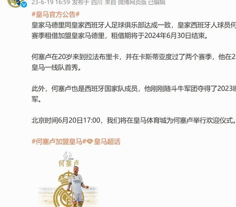 BBC：切尔西19岁边锋德里即将租借加盟葡体一年，不含买断