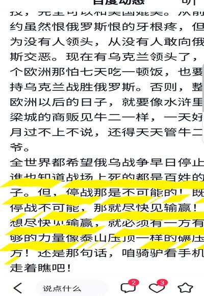 尼科：对乌拉圭对我十分艰难，但我需缩短恢复周期为国而战