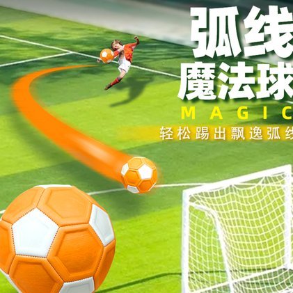 青少年追梦：足球小将传奇