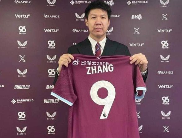 张家鸣代表伯恩利U21在友谊赛中首发并破门