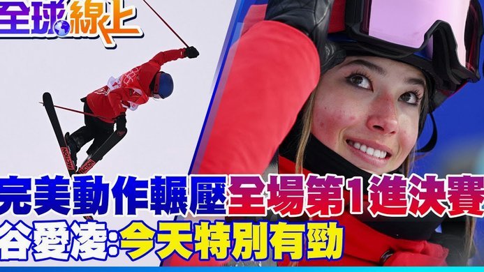 谷爱凌现场观看世界杯半决赛，Ins发布身穿西班牙球衣的自拍