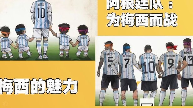 梅里诺控场关键 阿根廷如何在激烈对抗中取胜？