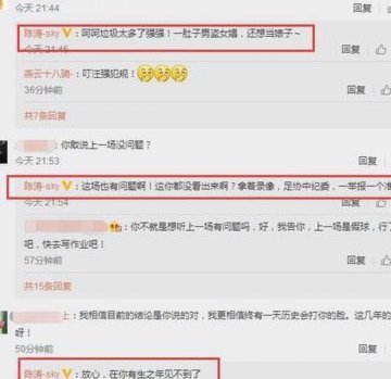 “小将让老将”？舆论背后中国足球的真相