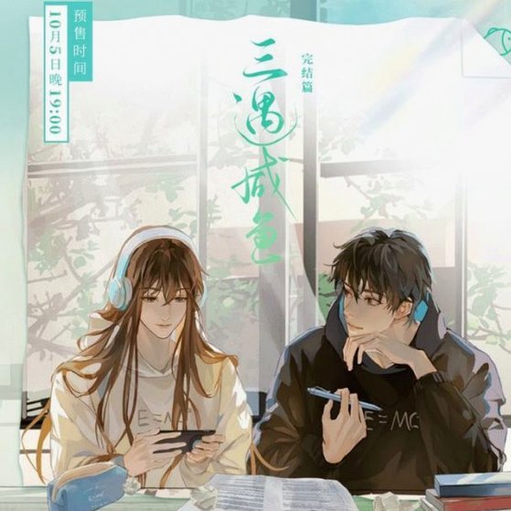 09这一批，摸着石头过河的宿命