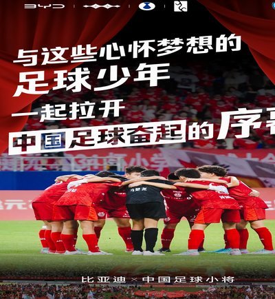 亚洲明星联挑战中国小将队