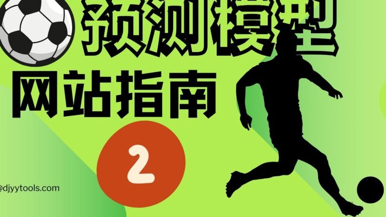 董路：防守反击，让中国足球以弱胜强？