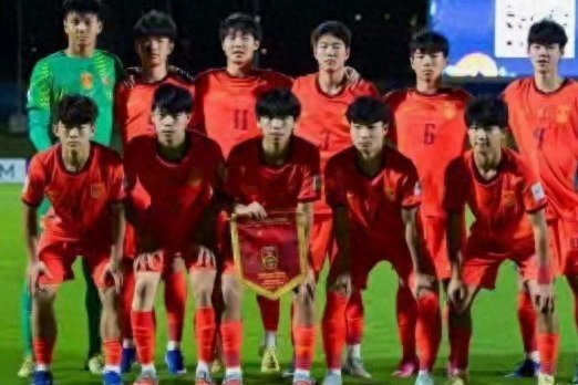 两连胜！U17国足1-0毕尔巴鄂竞技U17 程晟涵连场破门