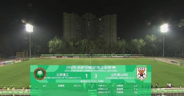 山西六连胜掀翻海港B，贵州冲甲晋级