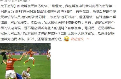 董路粉丝反驳：关于青训球员，他从未说过坏话！