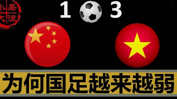董粉拿董带的足球小将请外援类比职业俱乐部成年队请外援，恰恰证明董的功利性