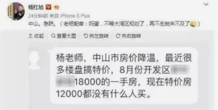 网红赛后向教练借人被拒，随后公开网曝深圳老杨
