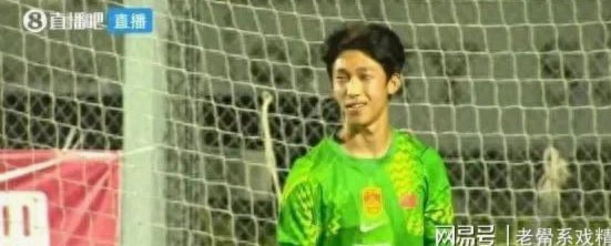 记者曝光U17国足门将秦子牛申花转会疑云