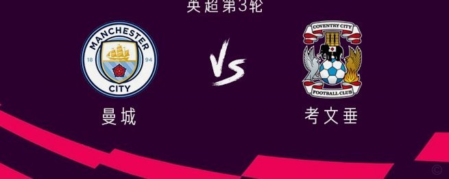 曼城3-2伊镇英超7连胜，哈兰德双响，格伊两度送礼104