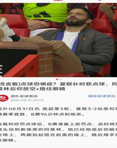 阿莫林拒绝多家豪门求购，将成米兰重要核心球员
